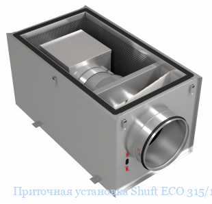 Приточная установка Shuft ECO 315/1-12,0/3-A